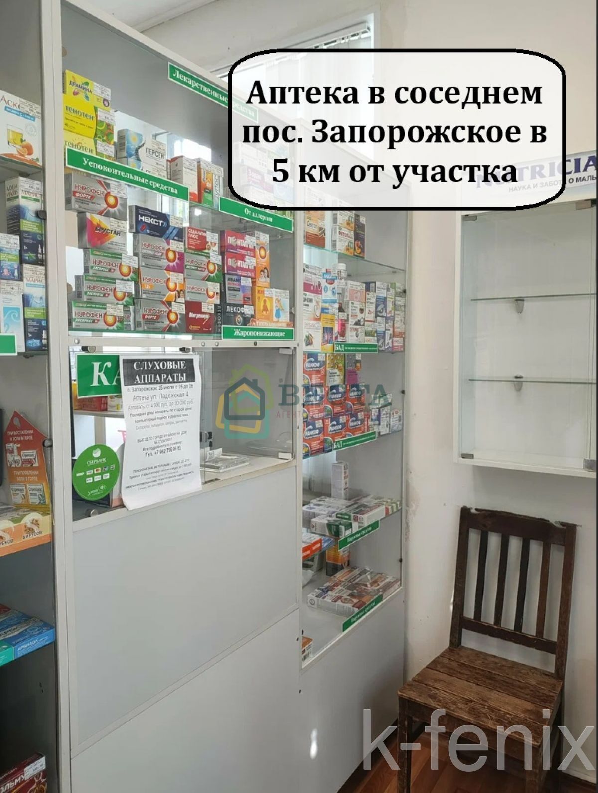 участок 12 сот